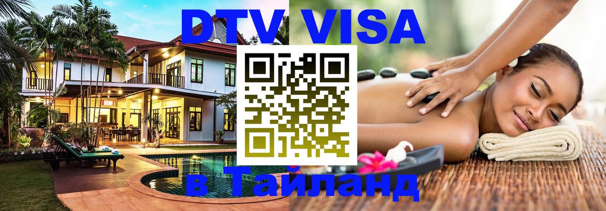 Сколько стоит DTV виза — актуальные цены, оформление даже без документов - Исламабад  04.10.2025 